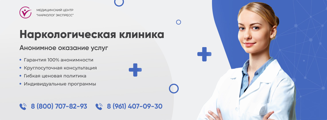 наркологическая-клиника.jpg в Ельце | Нарколог Экспресс наркологическая-клиника.jpg в Ельце | Нарколог Экспресс